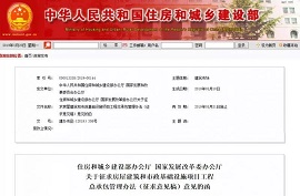 新規(guī)：建設(shè)單位在發(fā)包前完成項(xiàng)目審批、核準(zhǔn)或備案